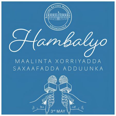 حرية الصحافة في الصومال: الصومال تُحيي اليوم العالمي وتُشيد بدور الإعلام حرية الصحافة في الصومال