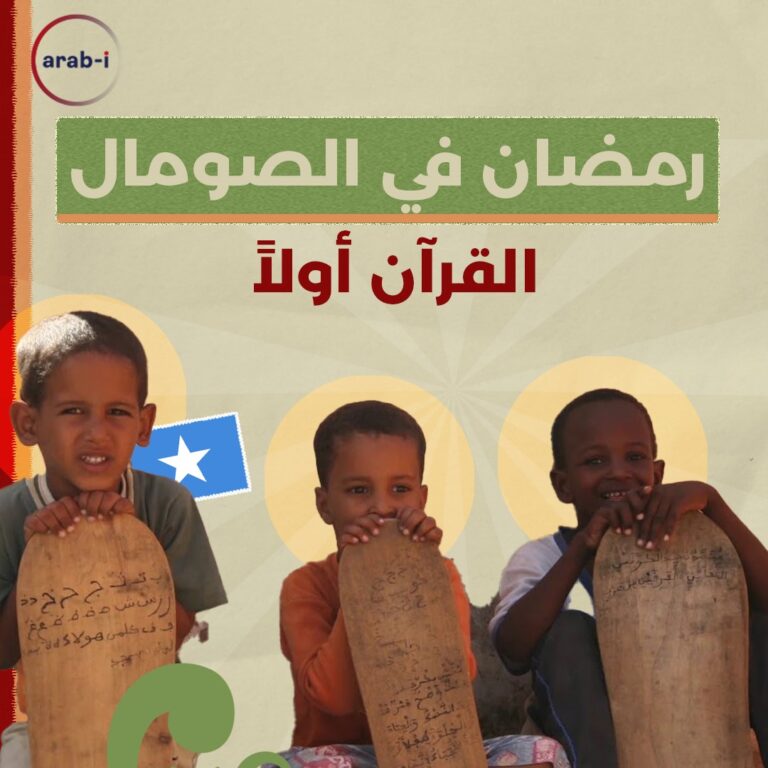 نهائي مسابقة الرمضان بين هودان وغوبادلي