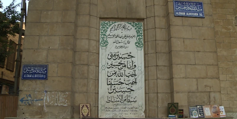 الارتباط الروحي بين مصر والصومال.. محبة آل البيت كجسر ممتد عبر التاريخ