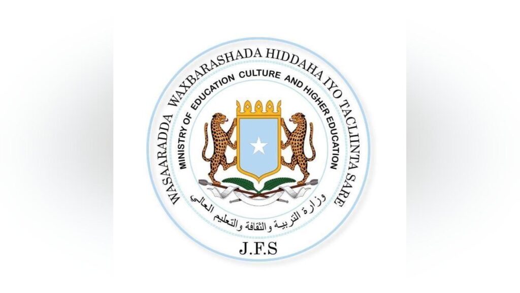 تحديث نظام التعليم في الصومال