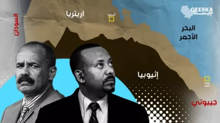 مصير أمن البحر الأحمر.. هل يرتبط استقرار القرن الأفريقي بحصول إثيوبيا على منفذ بحري؟