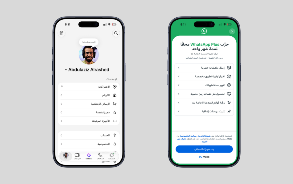 إطلاق رسمي وتجربة اختيارية.. كل ما تريد معرفته عن اشتراك واتساب بلس الجديد ومزاياه الحصرية