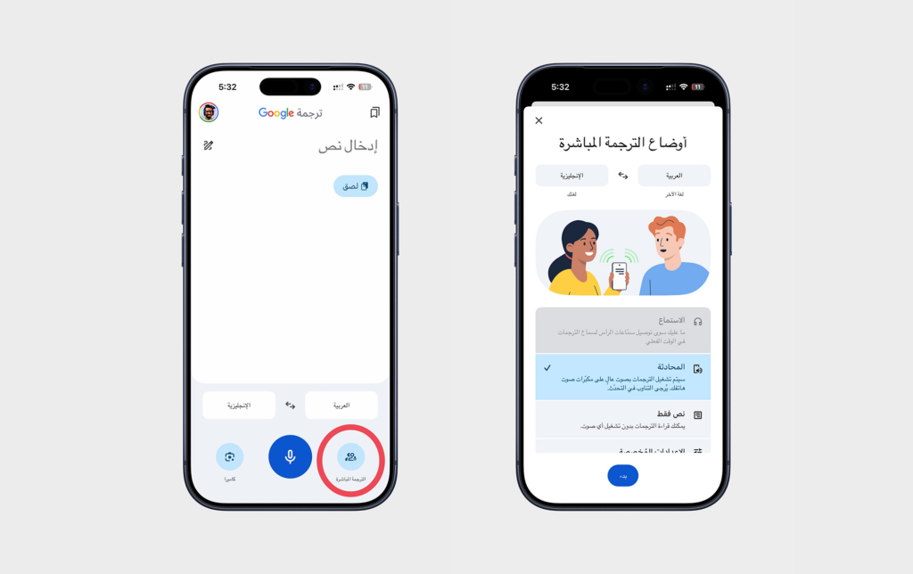 الترجمة المباشرة